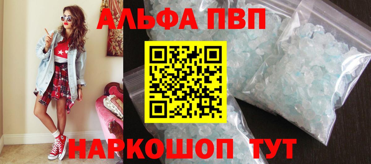 Alpha-PVP VHQ Большой Камень