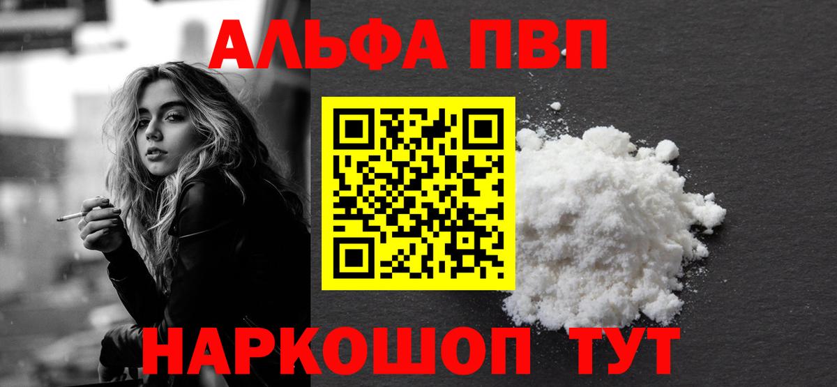 Alpha PVP кристаллы  дарнет шоп  APVP  Большой Камень  Вход с VPN  Alfa_PVP Соль  Alpha-PVP крисы CK 