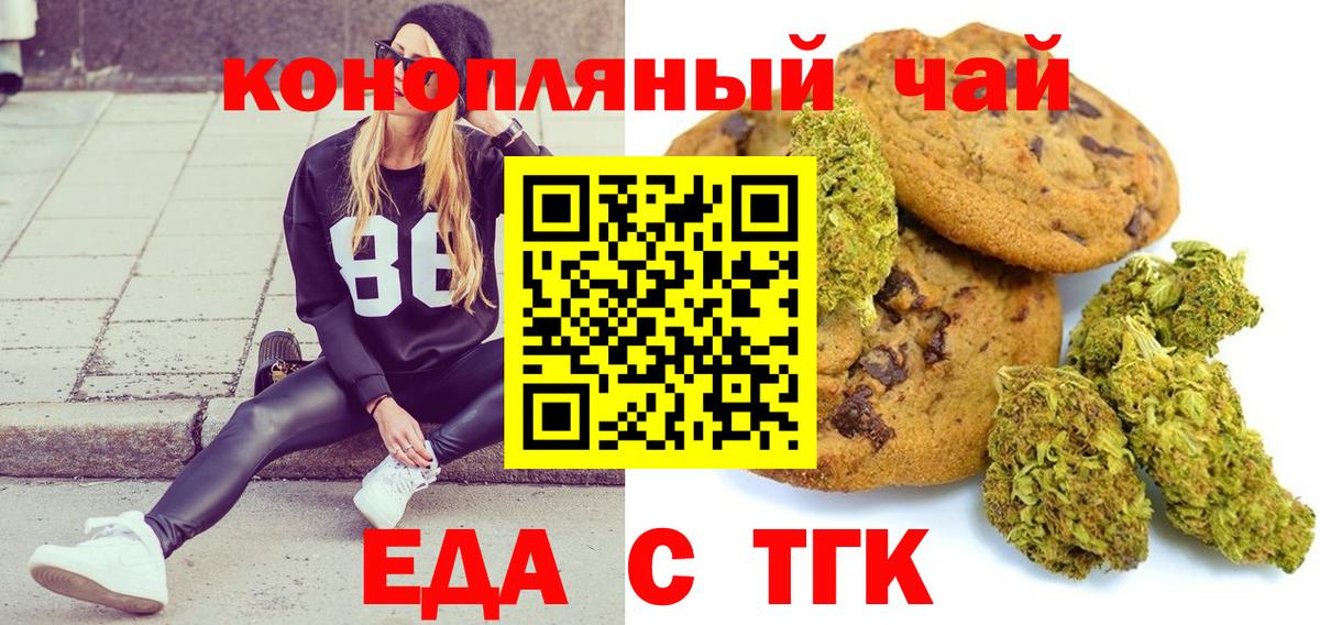 Большой Камень  Еда ТГК марихуана  Вход с VPN 