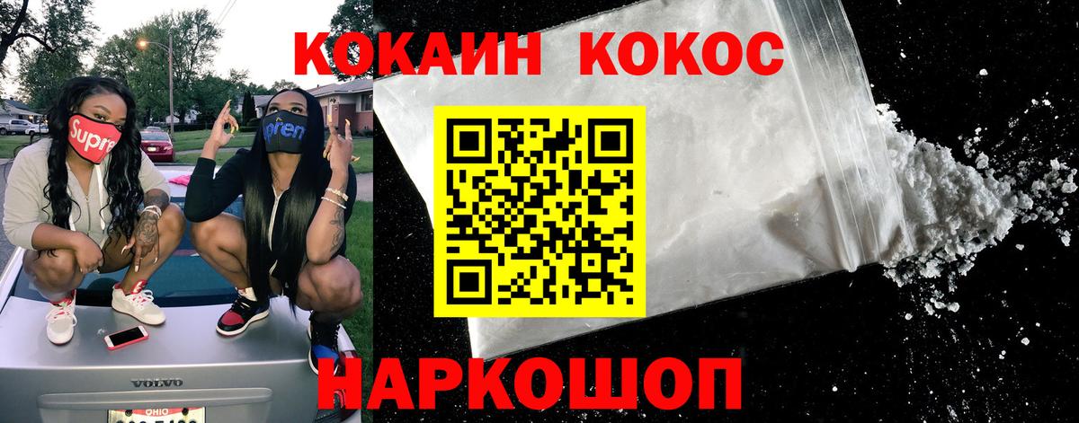 КОКАИН Колумбийский Большой Камень
