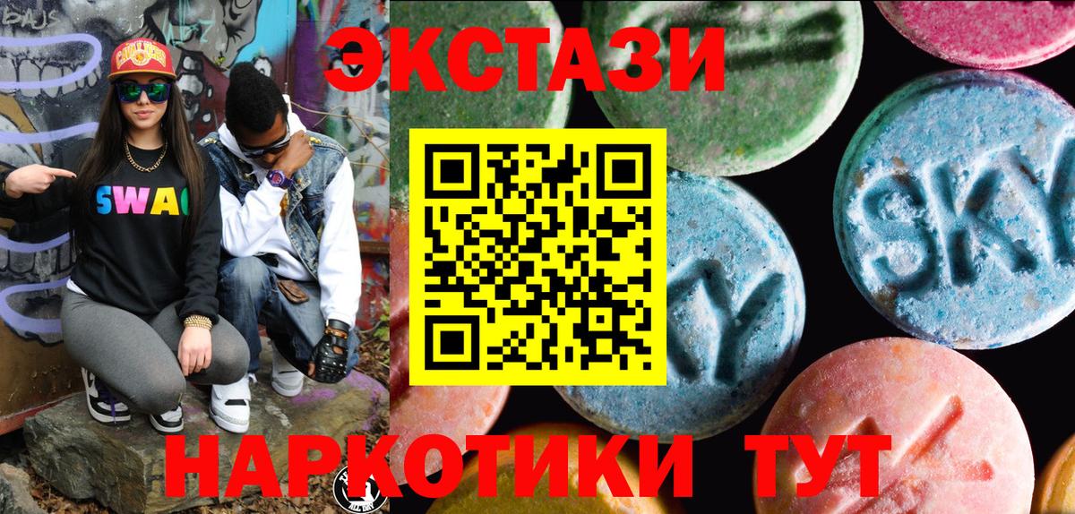 Экстази  ЭКСТАЗИ Punisher  Вход с VPN  Большой Камень 