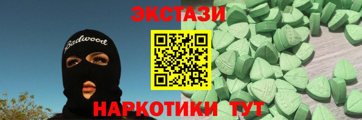 Экстази 99% Большой Камень