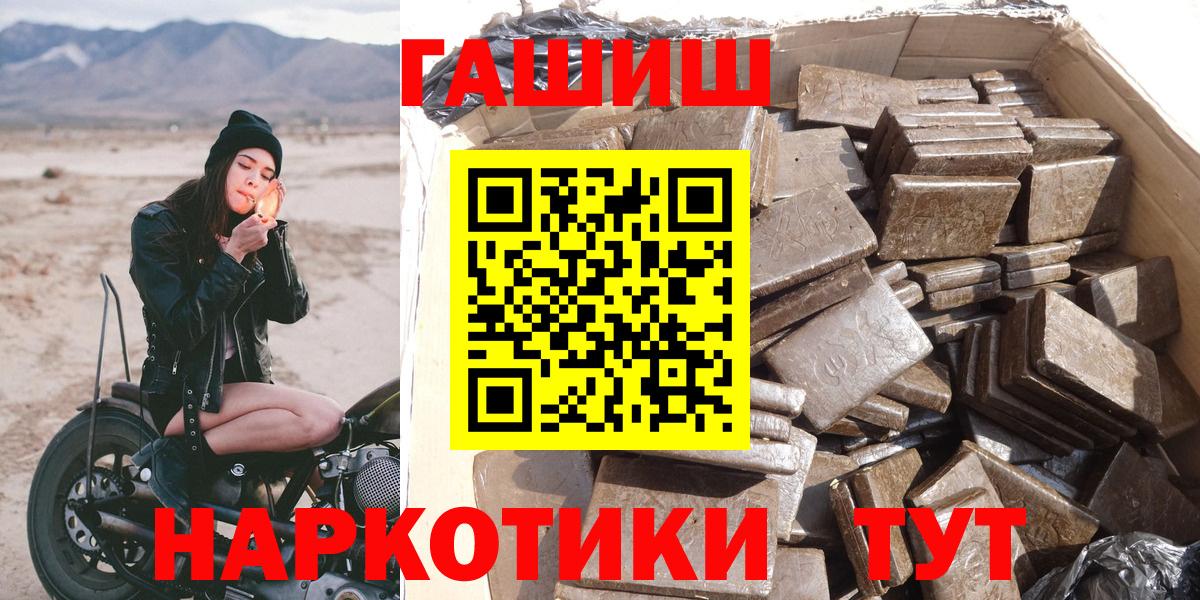 Гашиш ice o lator  Гашиш хэш  где можно купить наркотик  Гашиш  Большой Камень  Вход с VPN 