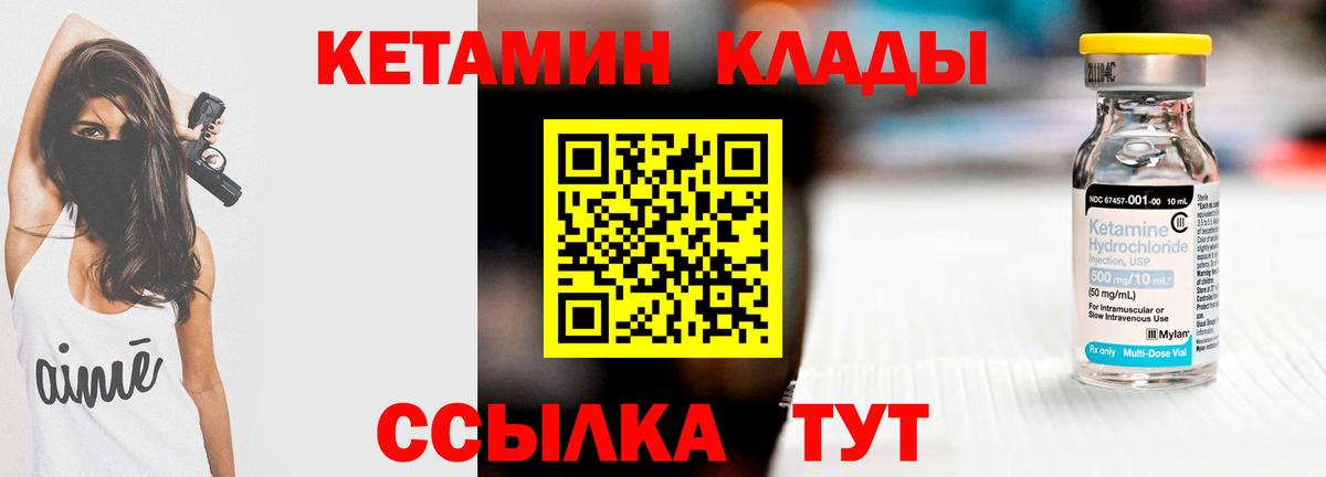 КЕТАМИН ketamine  Вход с VPN  Большой Камень  КЕТАМИН ketamine 
