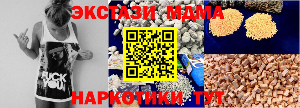 МДМА молли Большой Камень