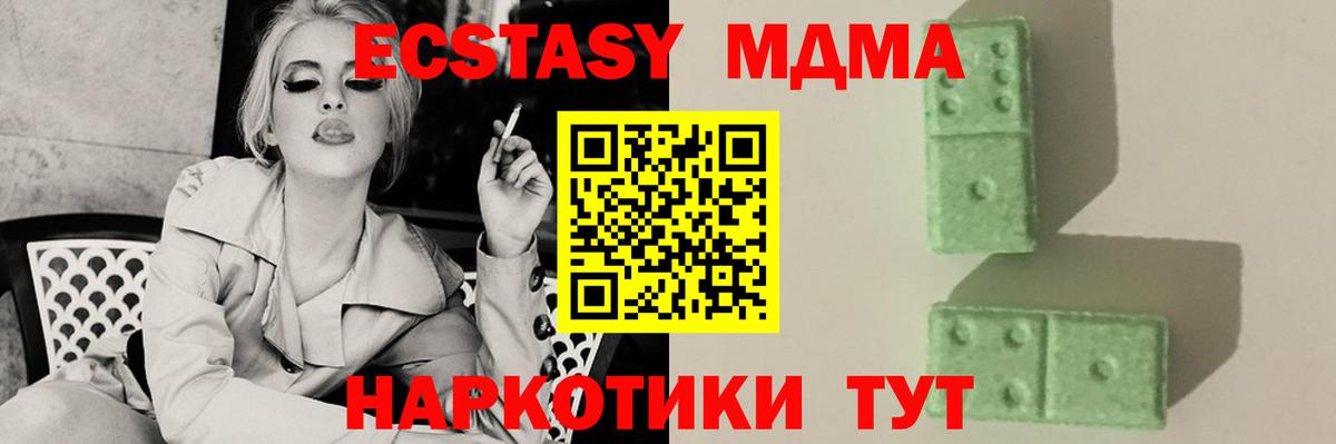 МДМА кристаллы  Вход с VPN  МДМА кристаллы  Большой Камень 