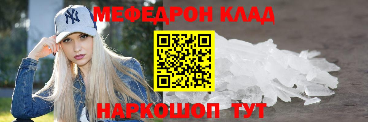 Большой Камень  МЕФ кристаллы  Меф  Вход с VPN  Меф 