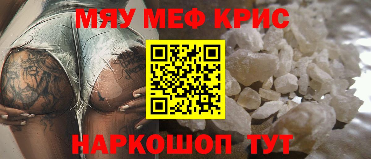 Мефедрон мука Большой Камень