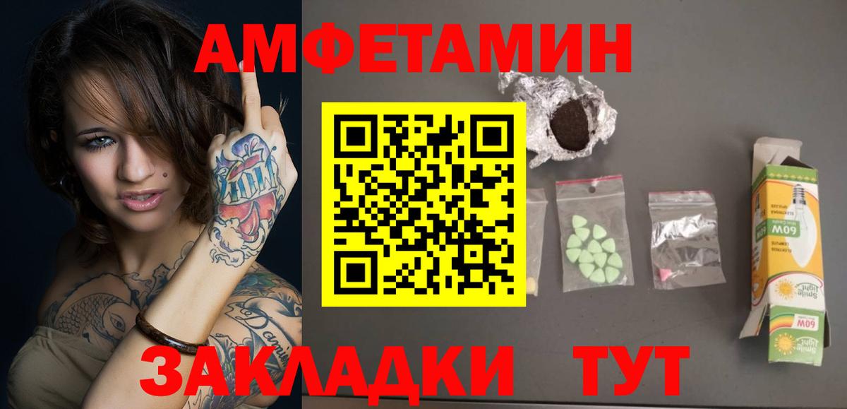 Большой Камень  Метамфетамин винт  Вход с VPN 