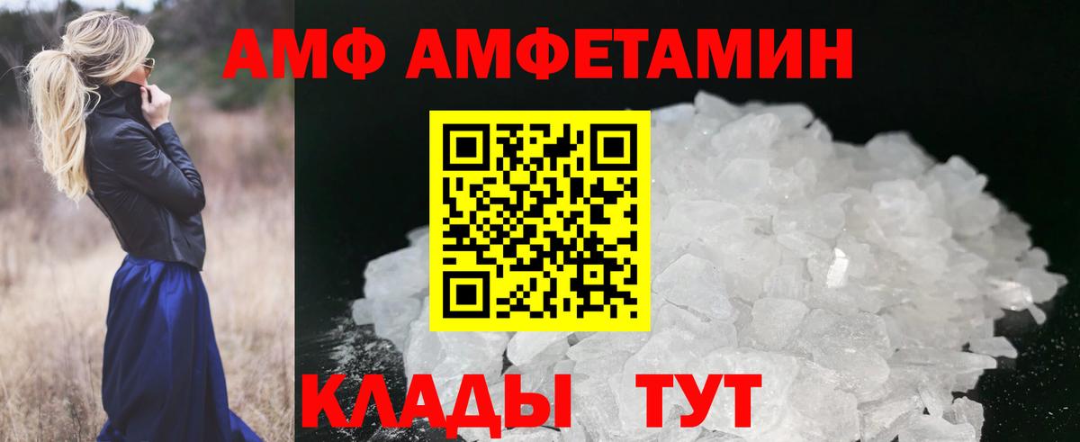 Первитин Methamphetamine Большой Камень