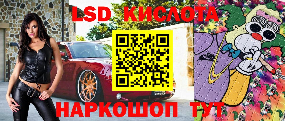Большой Камень  Марки NBOMe 1,5мг  Вход с VPN 