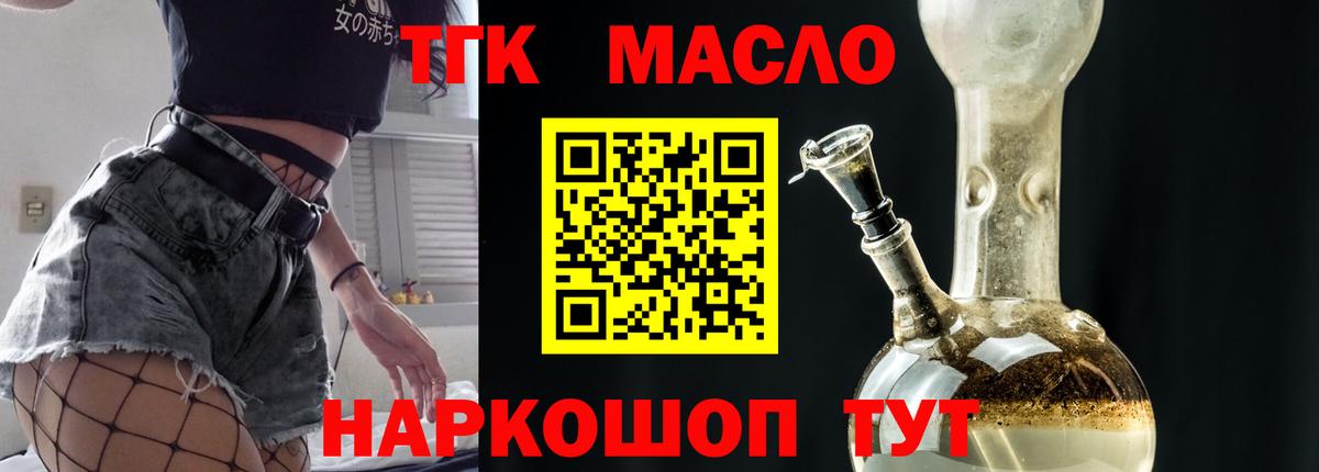 Дистиллят ТГК жижа  Вход с VPN  Большой Камень 